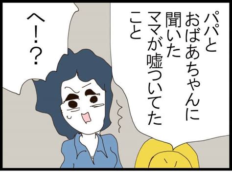 アダルト 漫画 母|【漫画】幼い息子さえも嘘つきな母親にドン引き 義母も激怒【 .